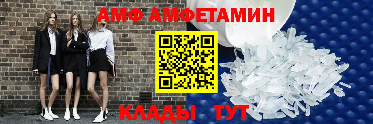 АМФЕТАМИН 98% Домодедово