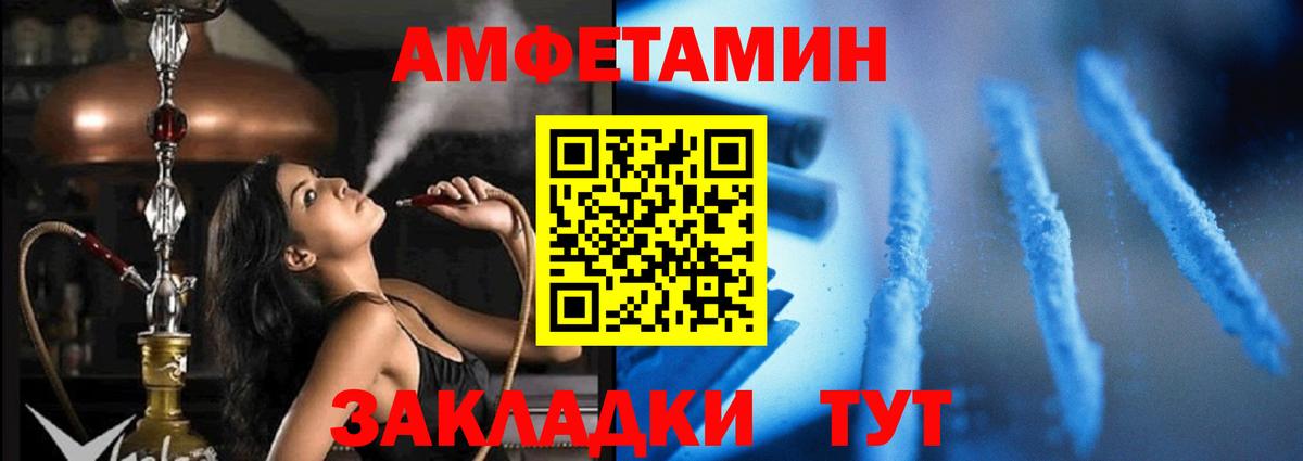 Амфетамин Premium Домодедово