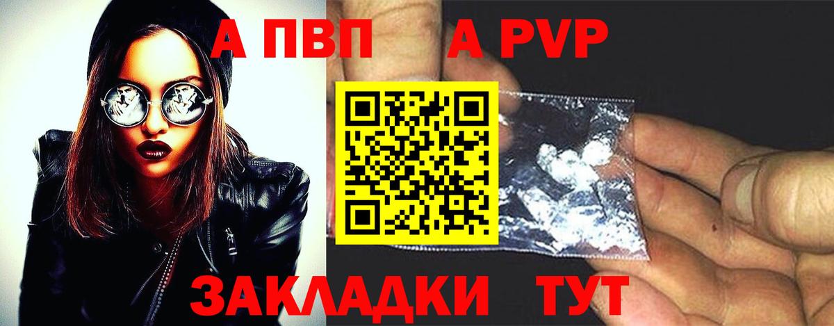 Alpha-PVP Crystall Домодедово