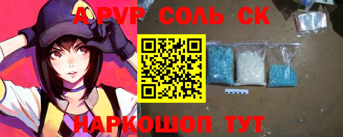 APVP мука Домодедово