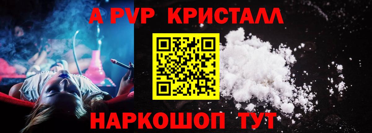 Домодедово  А ПВП СК КРИС  Вход с VPN  Альфа ПВП СК КРИС  APVP  Alpha-PVP мука 