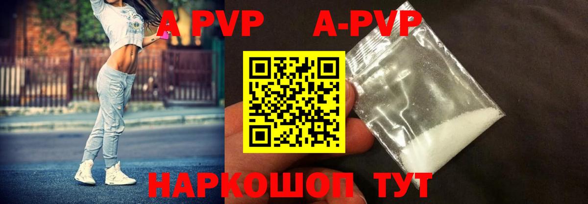 Домодедово  Alpha-PVP кристаллы  Вход с VPN  Alpha-PVP  APVP Crystall 