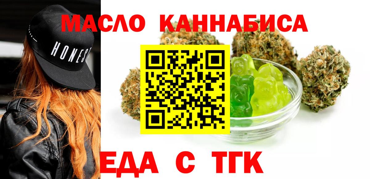 Canna-Cookies марихуана Домодедово