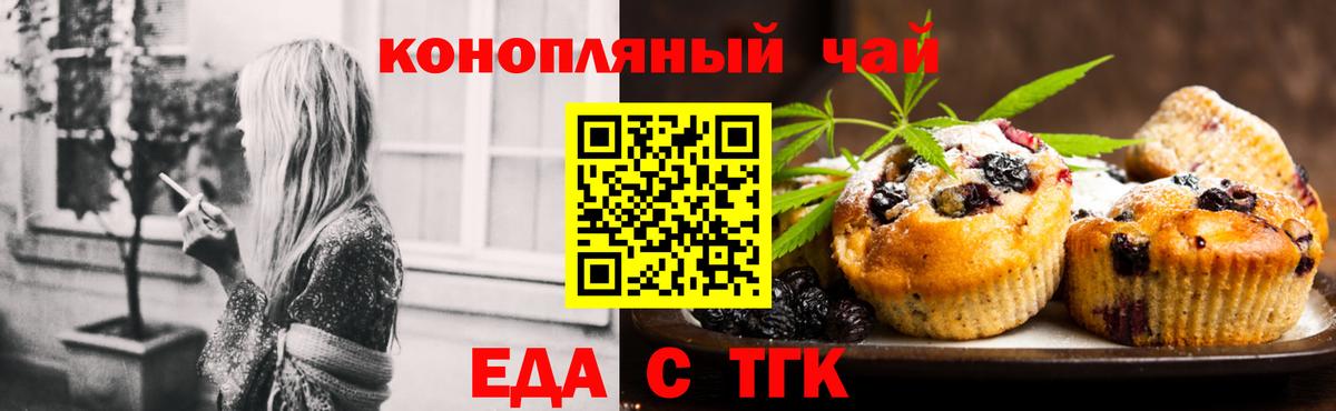 Домодедово  Cannafood марихуана  Вход с VPN 