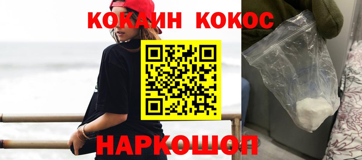 Cocaine 98% Домодедово