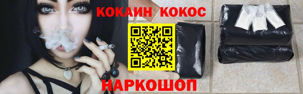 КОКАИН Перу  COCAIN 99%  Вход с VPN  Домодедово 