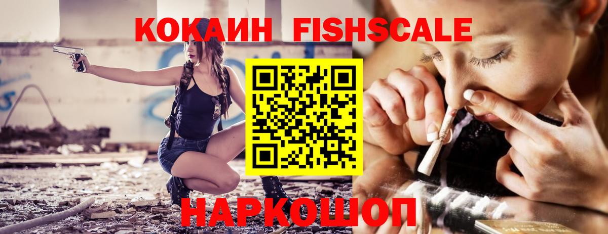 КОКАИН 97%  Вход с VPN  Домодедово  КОКАИН Колумбийский 
