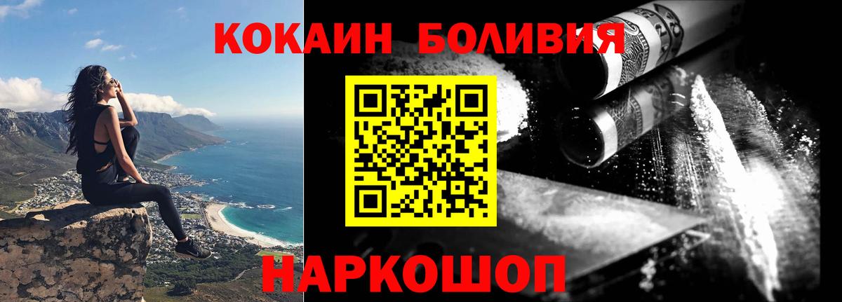 КОКАИН Эквадор  Домодедово  Кокаин Боливия 