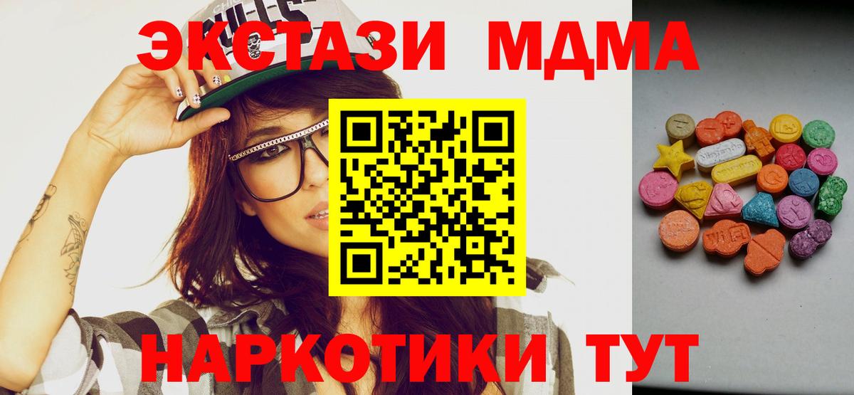 Ecstasy XTC  Домодедово  ЭКСТАЗИ  Экстази TESLA 