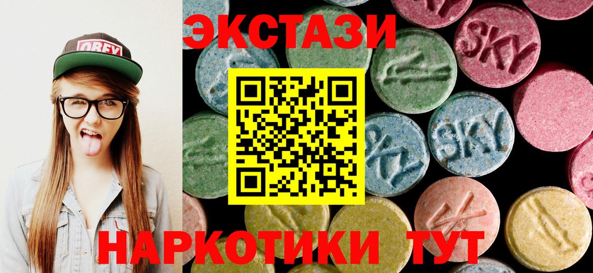 ЭКСТАЗИ 99% Домодедово