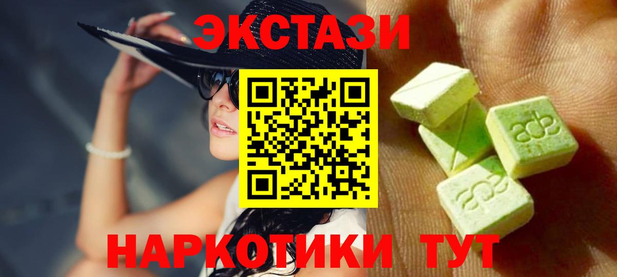 Ecstasy XTC Домодедово