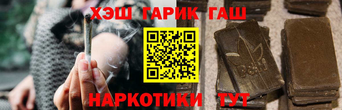 ГАШИШ Cannabis Домодедово