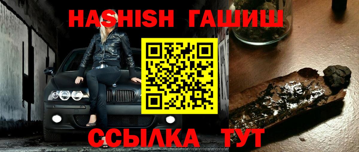 ГАШИШ VHQ  ГАШ Cannabis  Вход с VPN  Домодедово 