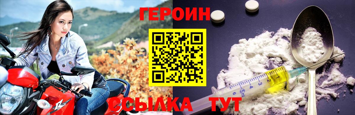 Домодедово  ГЕРОИН хмурый  Вход с VPN 