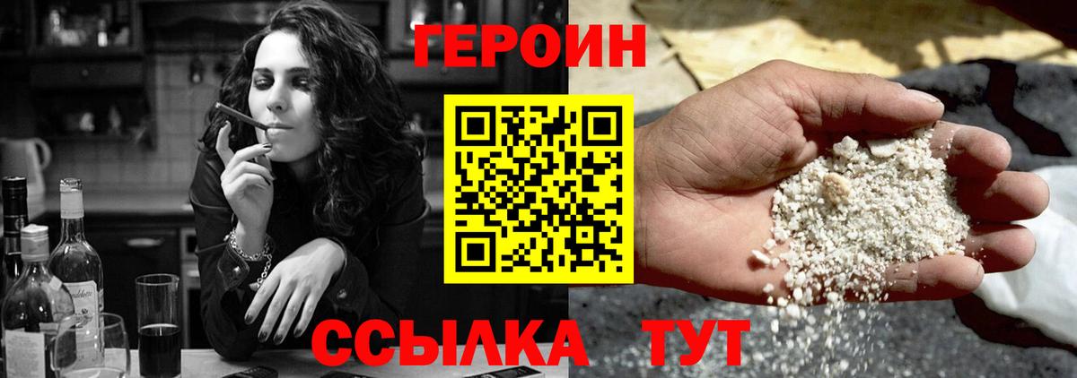 Героин  Домодедово  ГЕРОИН герыч 