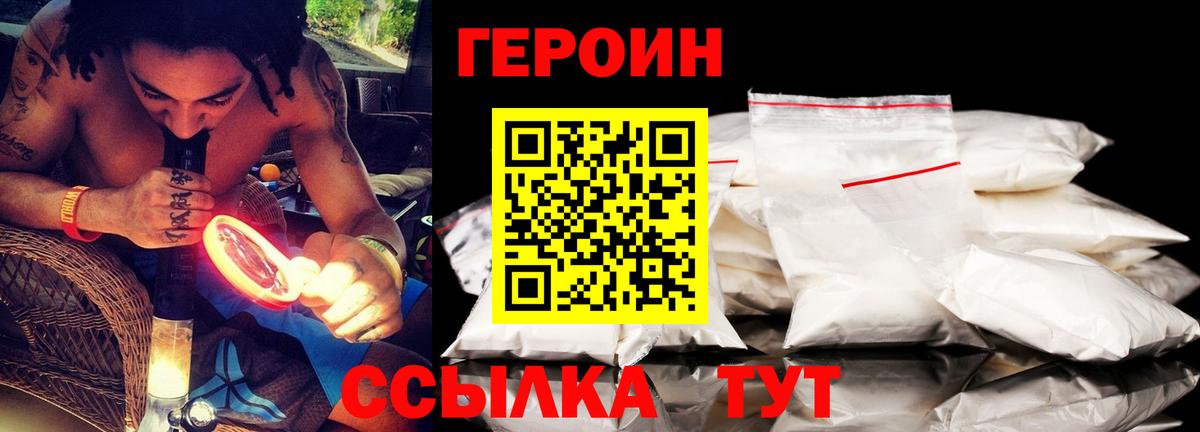Домодедово  Героин герыч  Вход с VPN 