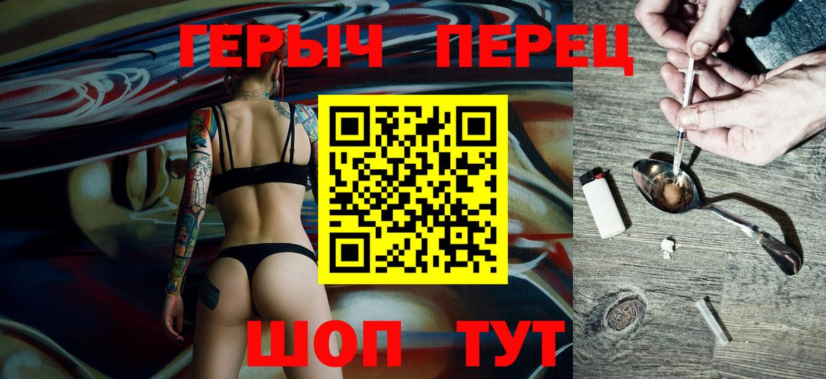 ГЕРОИН хмурый Домодедово