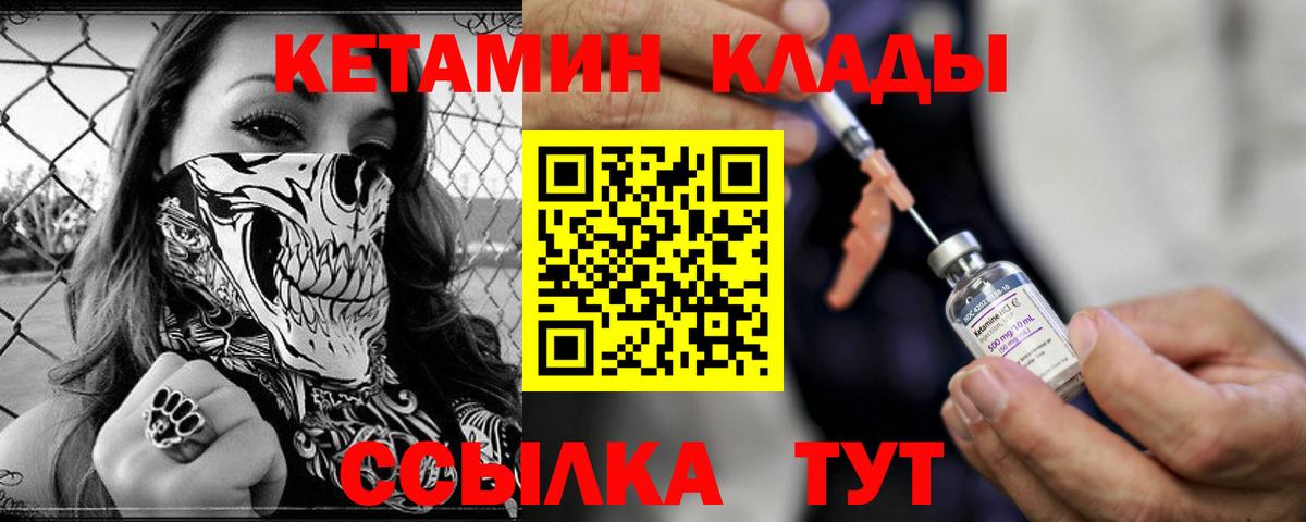 КЕТАМИН ketamine Домодедово