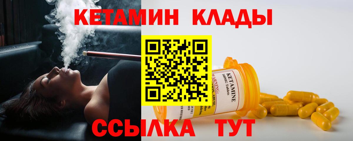 Домодедово  Кетамин VHQ  Кетамин ketamine  Вход с VPN 