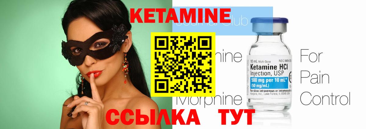 Домодедово  КЕТАМИН ketamine  Вход с VPN  Кетамин VHQ 