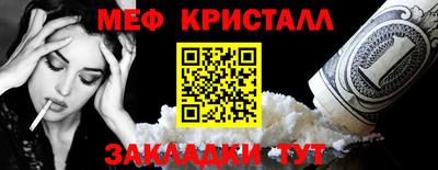 меф Бугуруслан