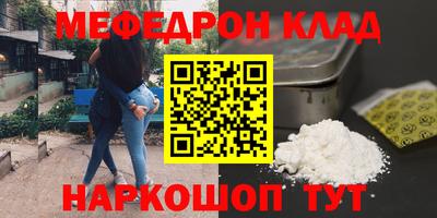 меф Бугуруслан