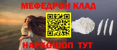 меф Бугуруслан