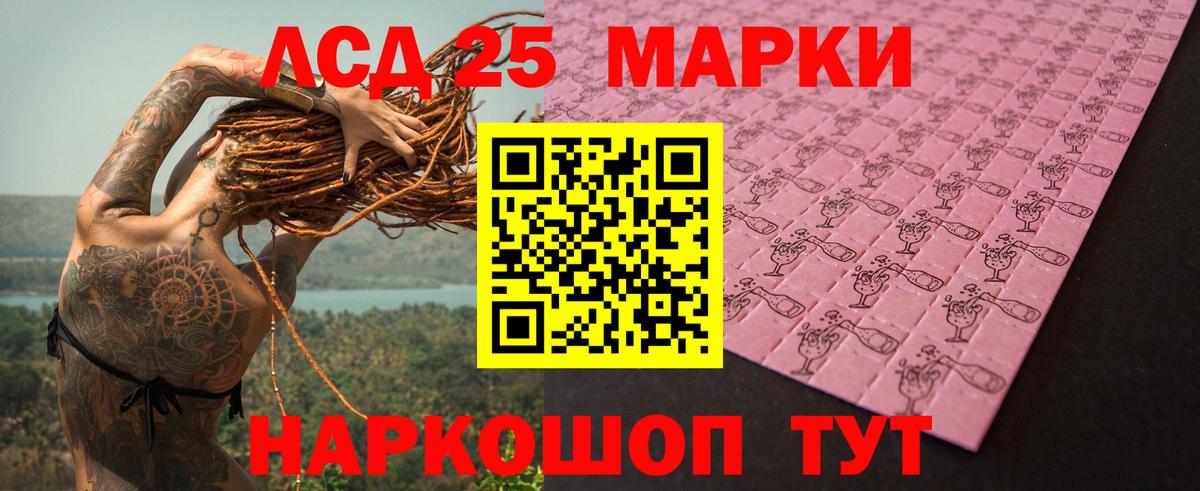 Лсд 25 экстази кислота Домодедово