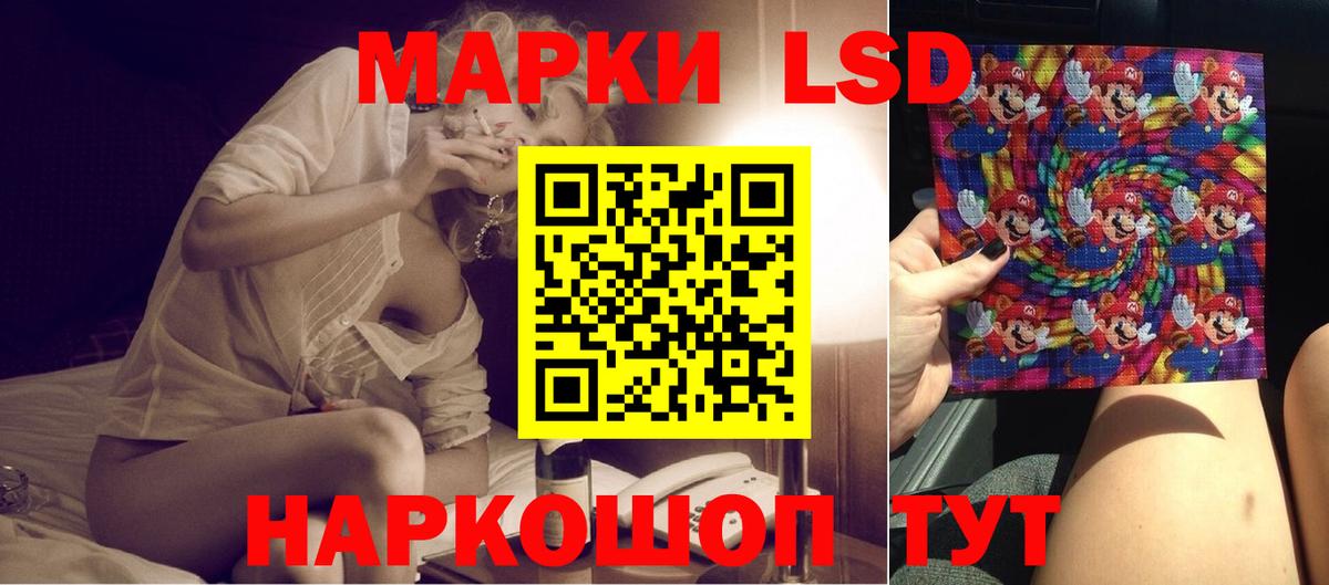 Домодедово  ЛСД экстази кислота  Вход с VPN 