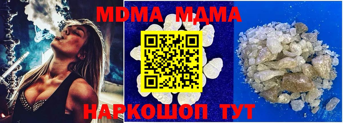 MDMA VHQ Домодедово