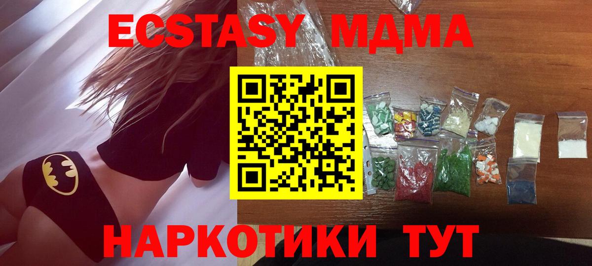 MDMA  Вход с VPN  МДМА кристаллы  Домодедово  MDMA кристаллы 