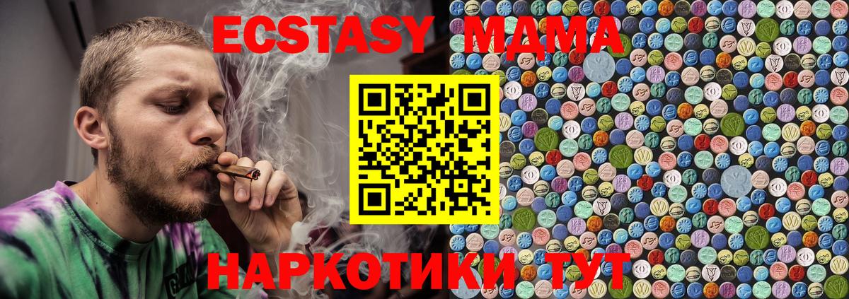 MDMA VHQ  Вход с VPN  МДМА  Домодедово 