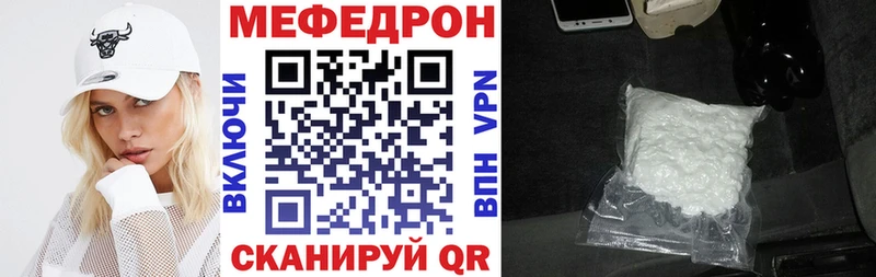купить наркоту  Домодедово  МЯУ-МЯУ mephedrone 