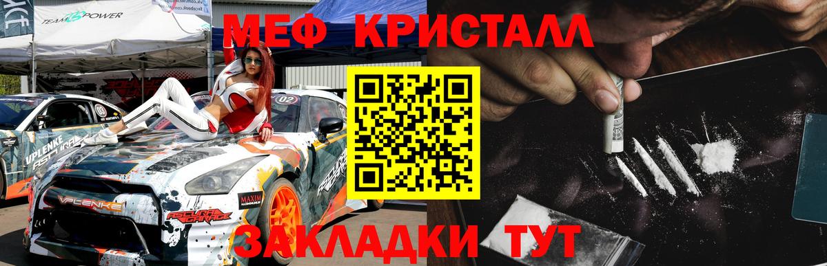 Домодедово  МЕФ  Мяу-Мяу  Вход с VPN  МЯУ-МЯУ mephedrone 