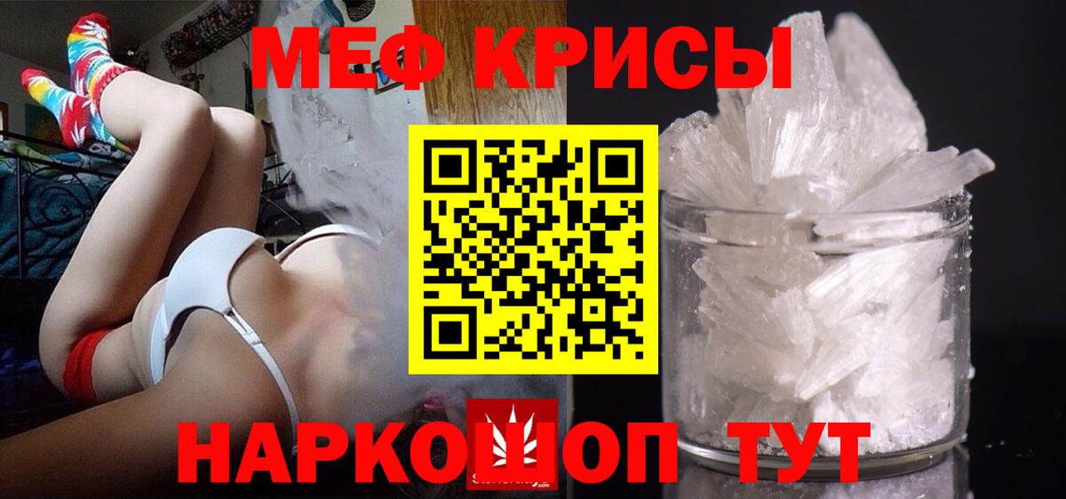 Меф  Домодедово