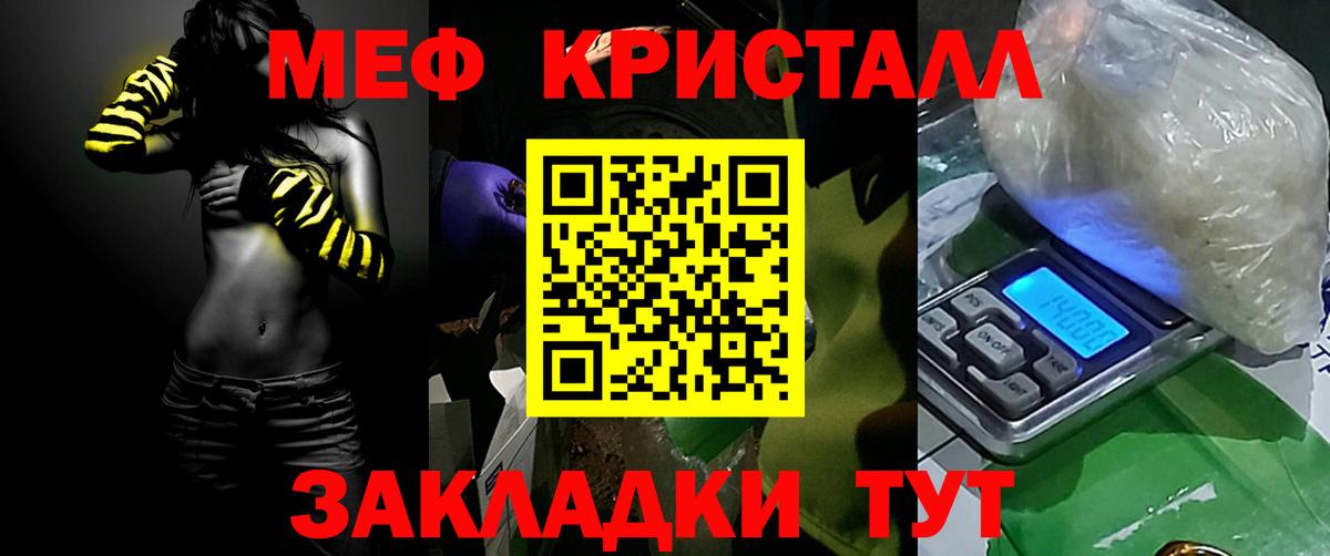 МЕФ VHQ  Меф  Мефедрон  Домодедово  Меф кристаллы 