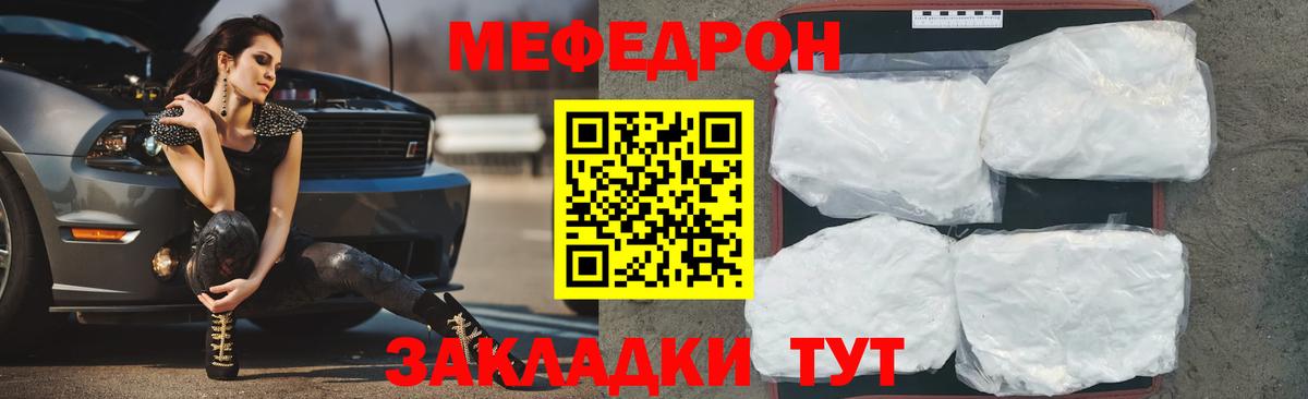 МЯУ-МЯУ мяу мяу  Мефедрон  Домодедово  Вход с VPN 