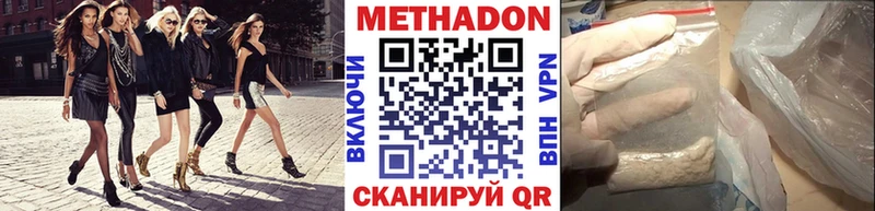 МЕТАДОН VHQ кракен онион Домодедово