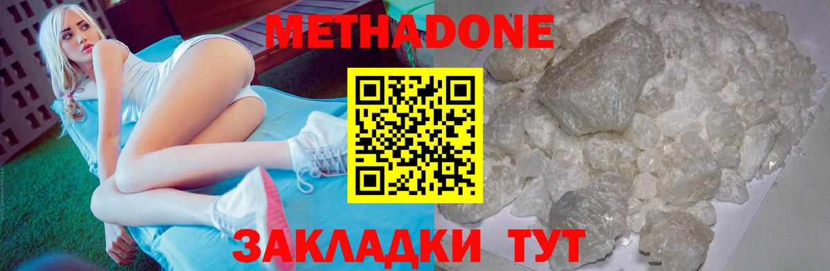 МЕТАДОН VHQ Домодедово