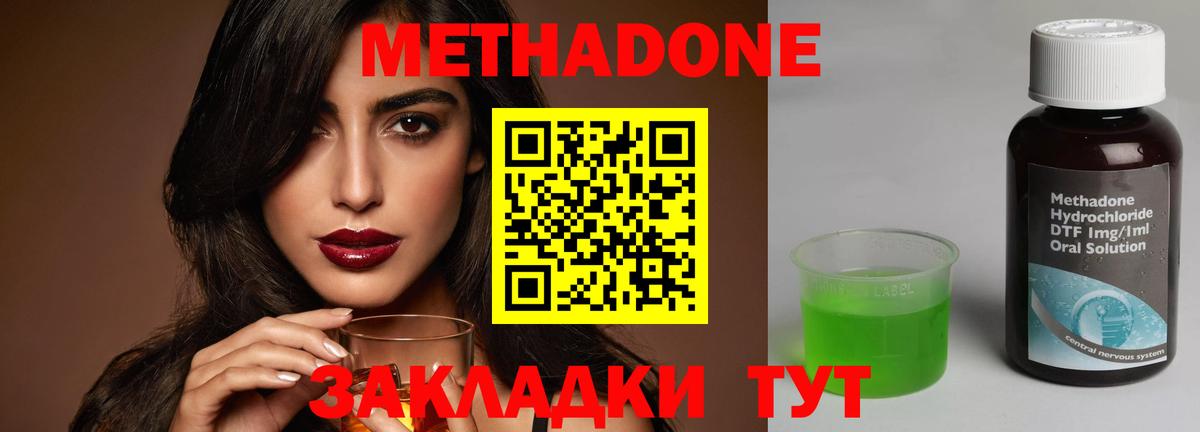 Мефедрон Домодедово