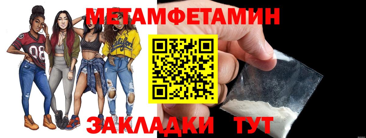 Метамфетамин витя Домодедово