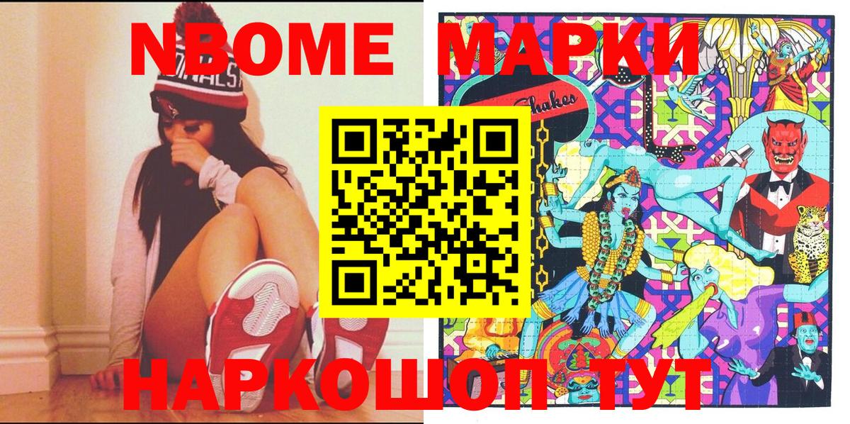 Домодедово  Наркотические марки 1,5мг  Вход с VPN 