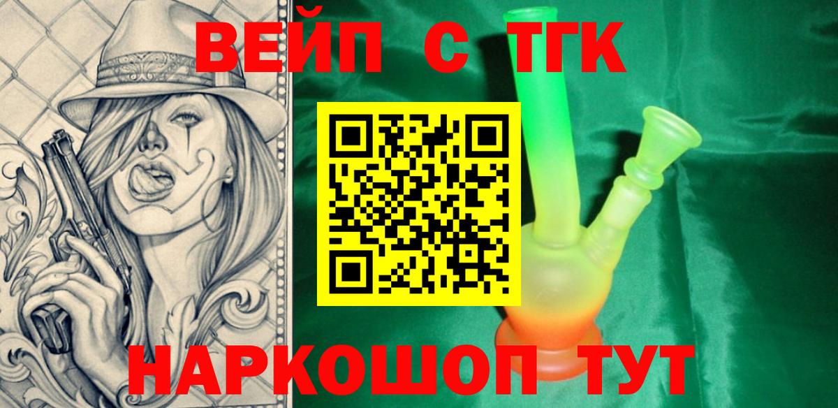 Дистиллят ТГК THC oil Домодедово
