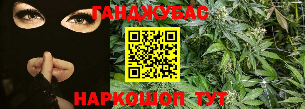 Каннабис AK-47  Бошки Шишки сатива  Бошки Шишки план  Домодедово 